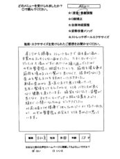 ☆骨盤矯正☆