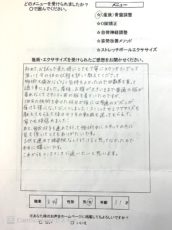 産後骨盤矯正【31歳女性】