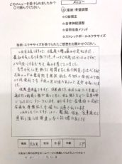 大阪市東成区産後骨盤調整【31歳女性】腰痛・尿漏れ