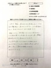 大阪市東成区産後骨盤調整【37歳女性】産後の骨盤に違和感