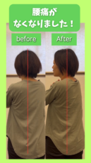 慢性腰痛がなくなりました！